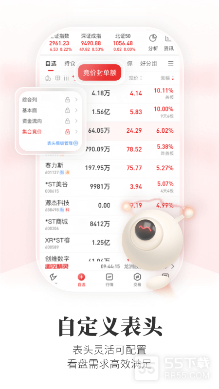 通达信2