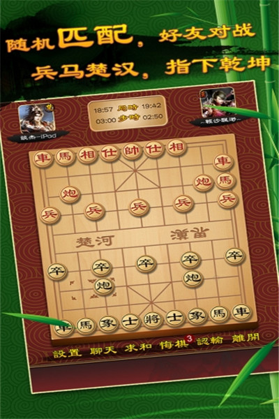 全民象棋(人机对弈)1