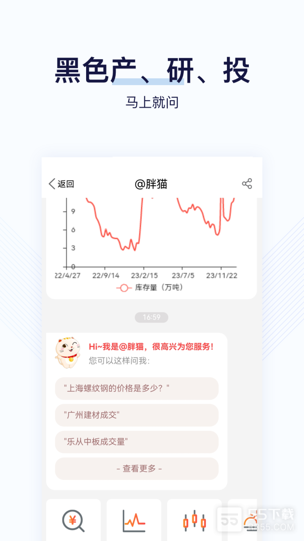 找钢指数1