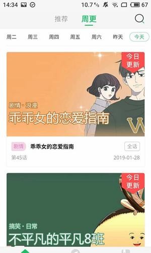 幸运漫画3