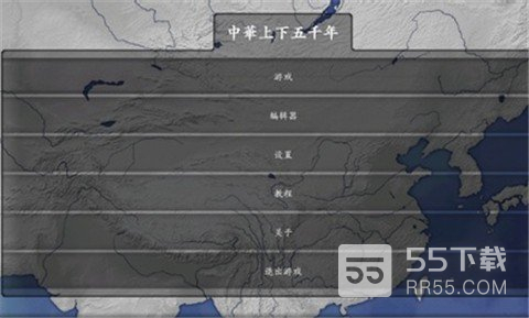 文明时代2中华上下五千年3.6.6版3