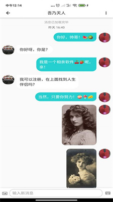 天庭交友1