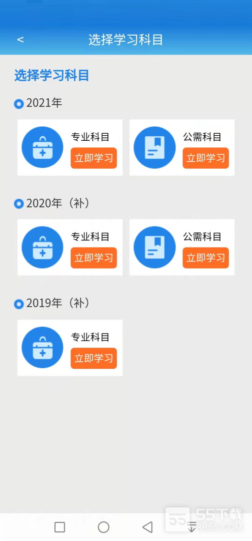 执业药师继续教育2024版1