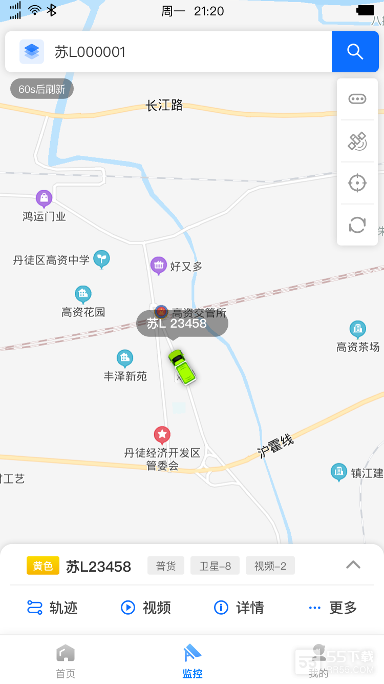 惠龙易通卫星定位监控平台2