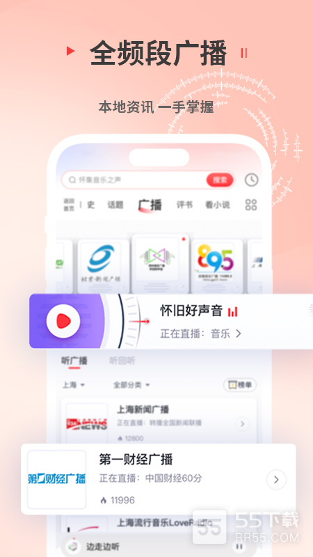 蜻蜓FM青少年版3