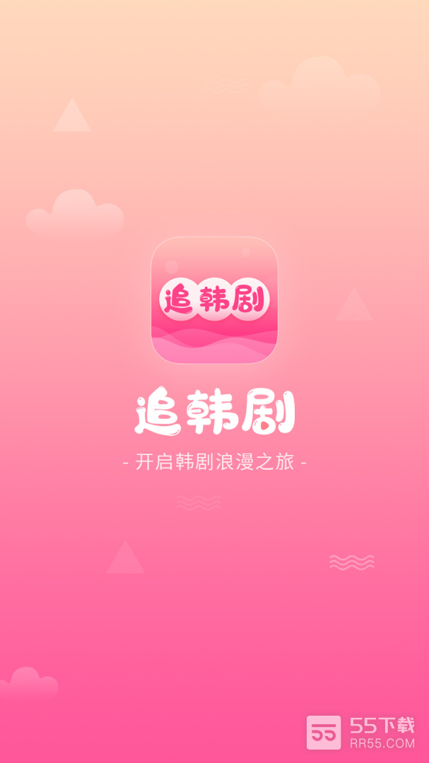 追韩剧4