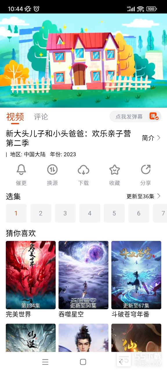 途牛影视免费追剧3