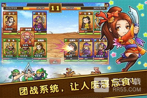 迷你三国百度版2