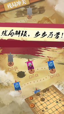 象棋免费版3