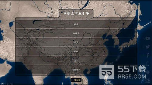 文明时代2中华上下五千年无限部队版4