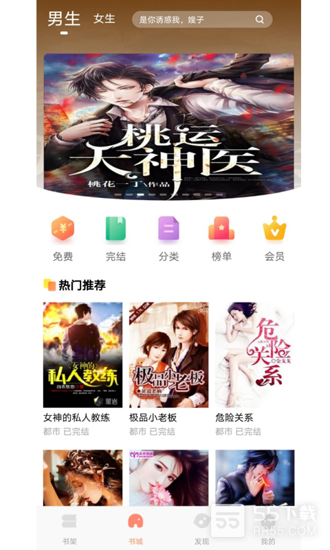 悦创小说3