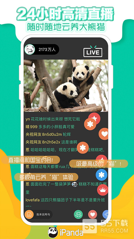 熊猫频道0
