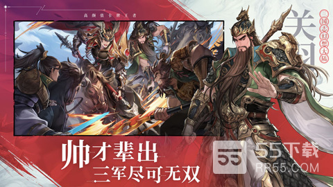 三国志幻想大陆贺岁版3