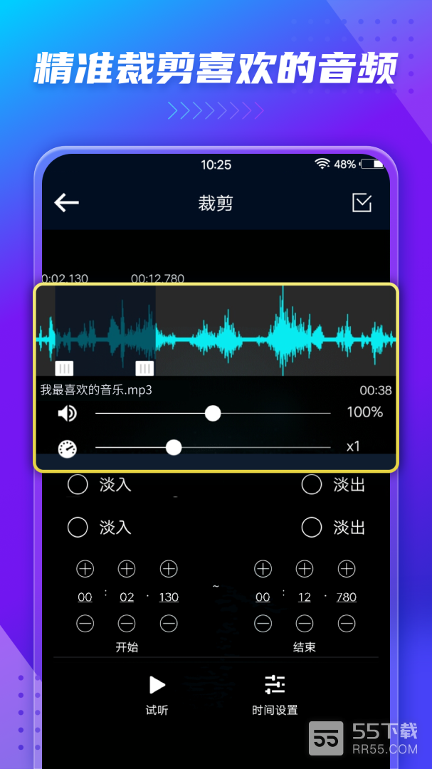 音频提取器2