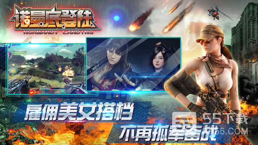 诺曼底登陆无限金币版2