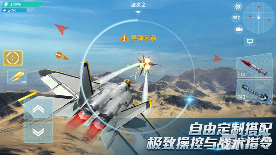 现代空战3D(4V4对决)2