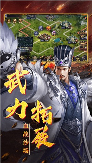 三国群英纪应用宝版1