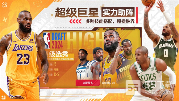 NBA篮球世界九游版1