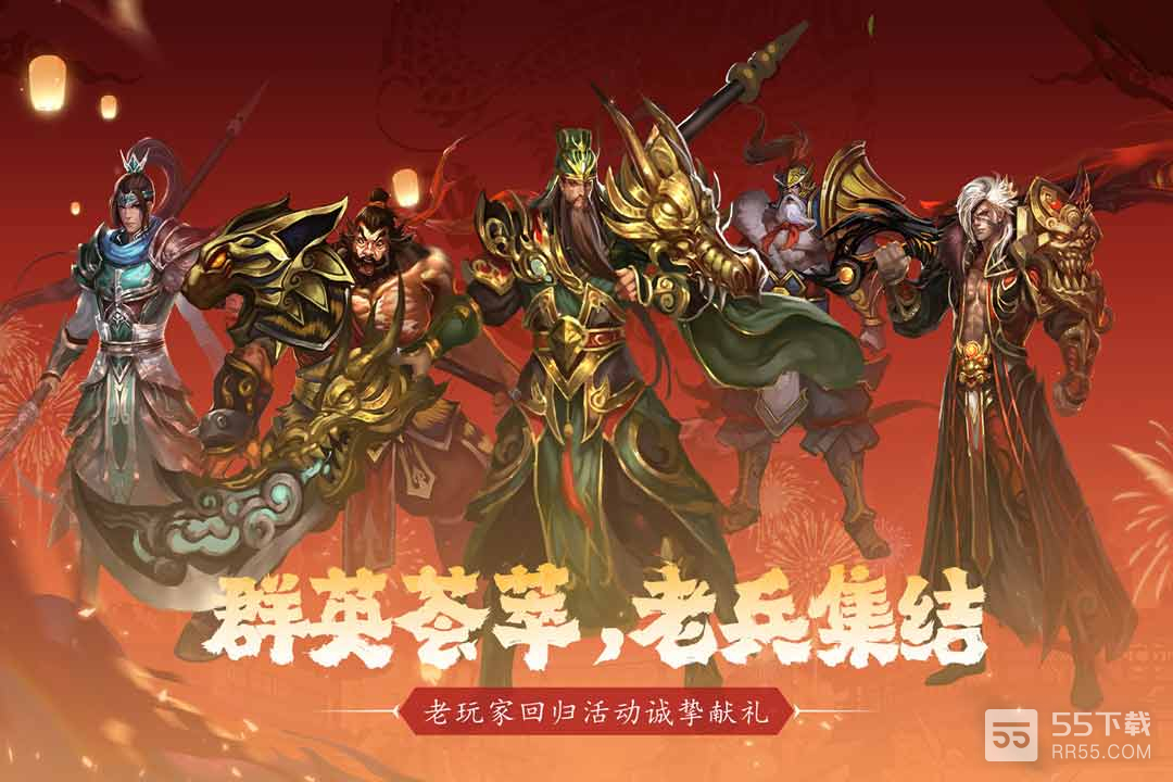 真三国快打华为版3