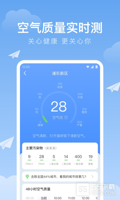 时雨天气4