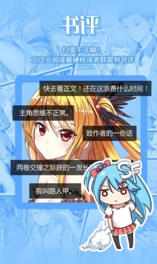 爱有声小说网无限阅读版1