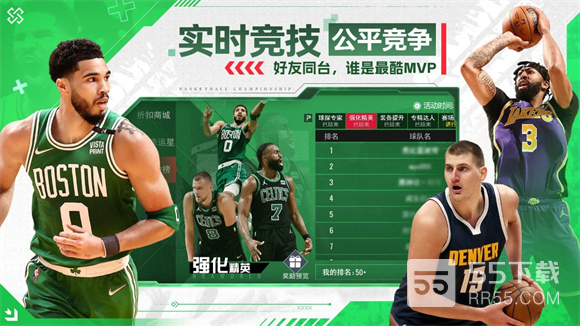 NBA篮球世界九游版0