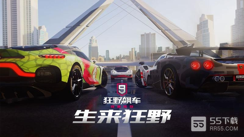 狂野飙车9竞速传奇2022最新版0