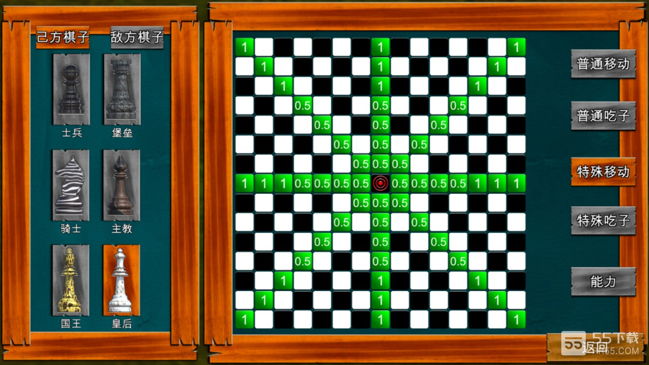 节奏象棋1