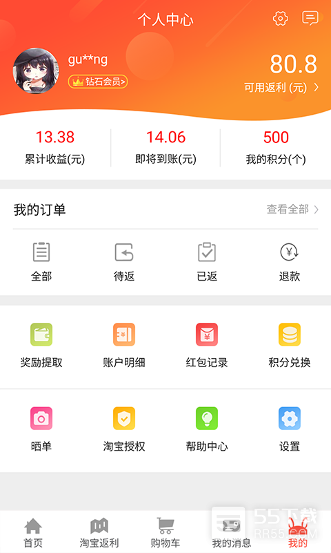 省购一品3