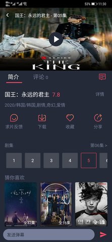 97剧迷 v1.0.0.1版3