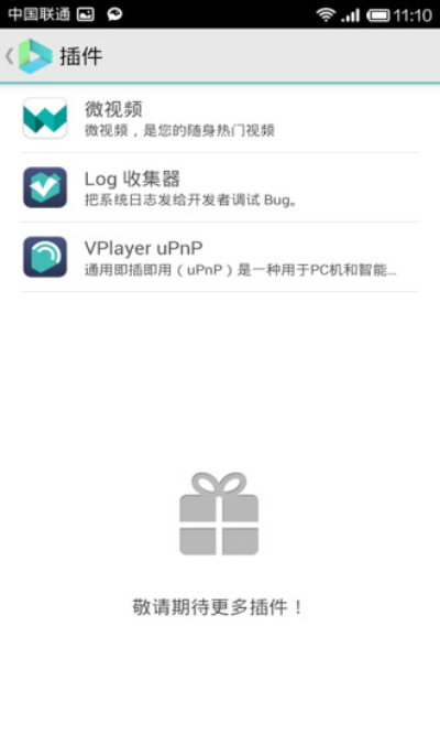 vplayer电视版2