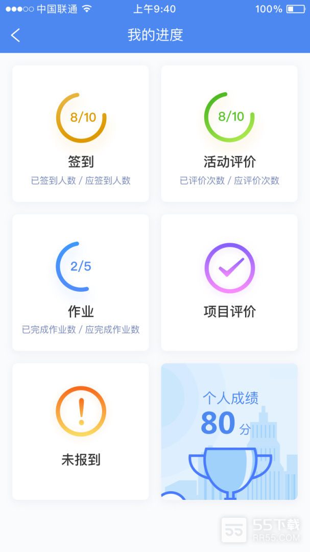 研修掌上通3