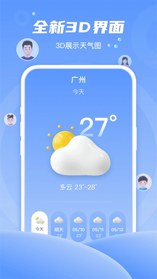 春雨天气0