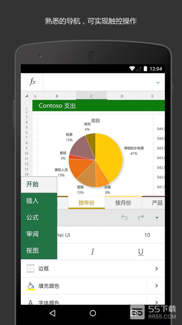 Microsoft Excel0