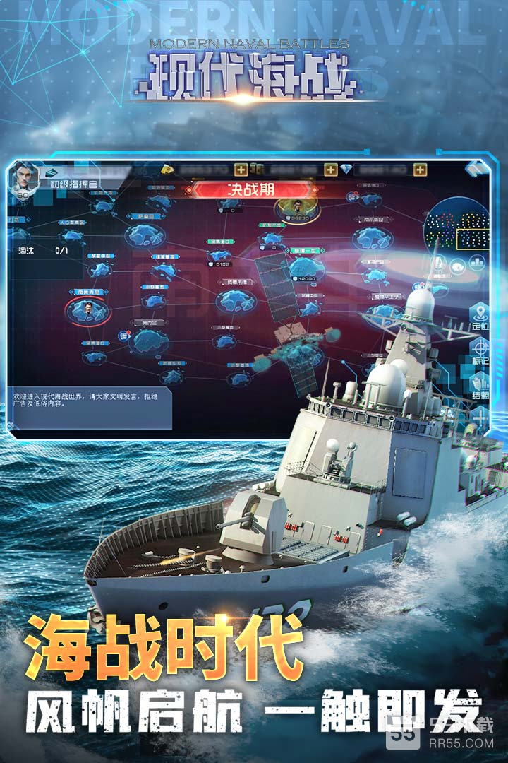 现代海战3