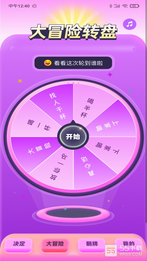 天天玩乐园1