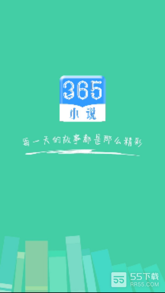365小说精简版0