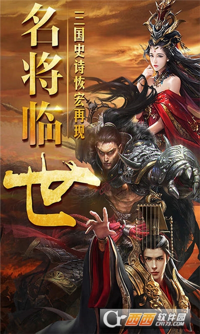 三国仙侠志（0.05折）3