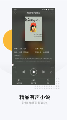 网易云阅读无广告版4