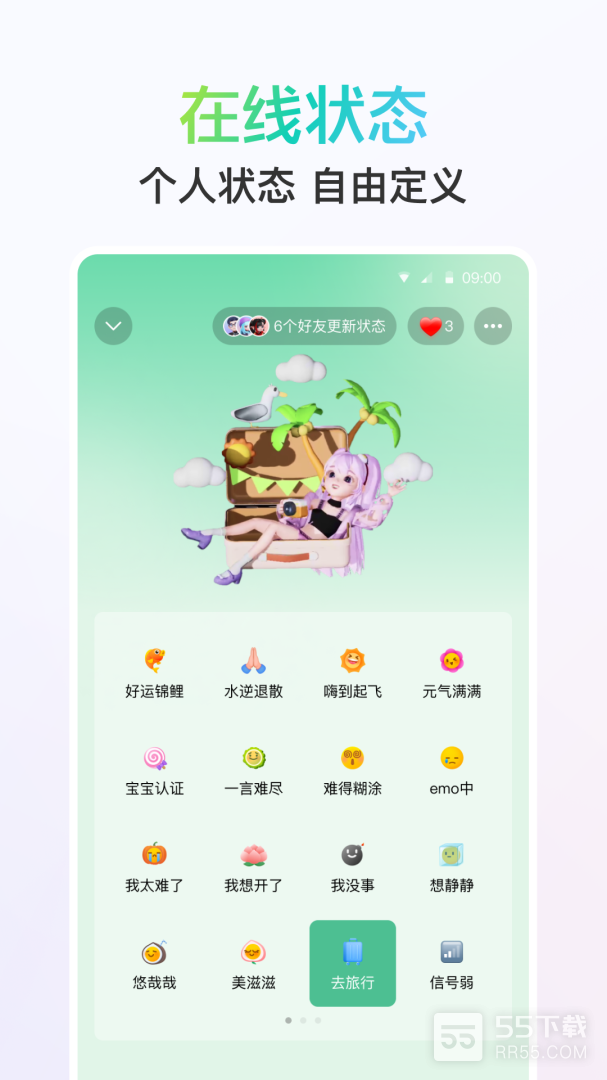 QQ手表版4