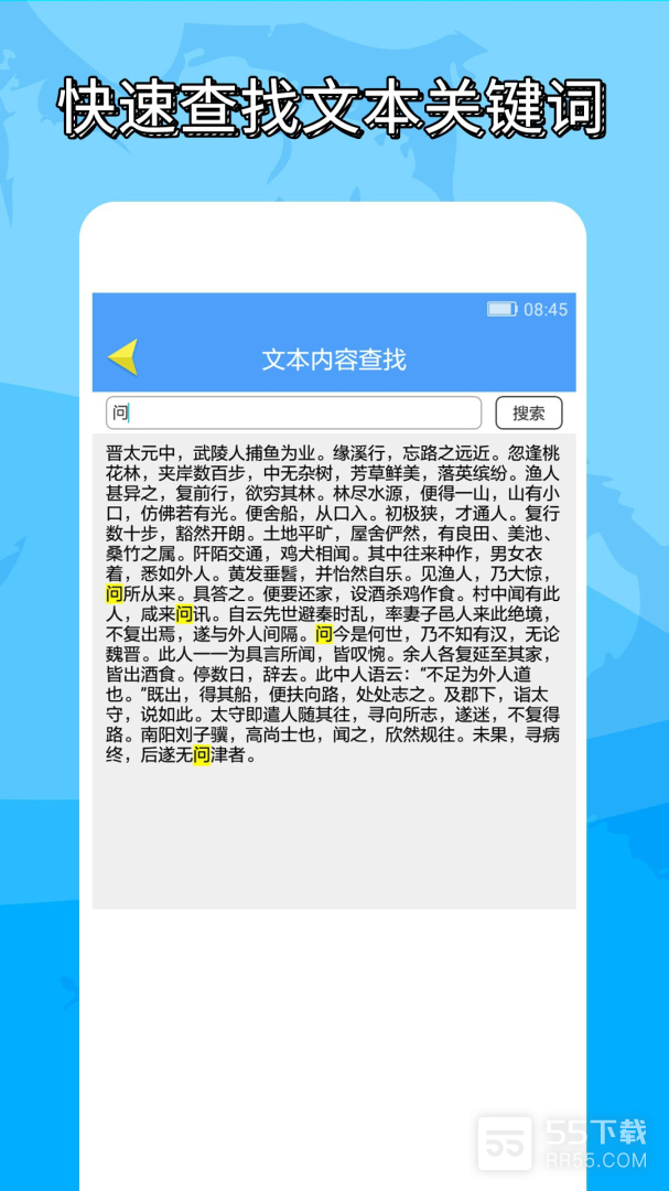 便捷Word文档制作4