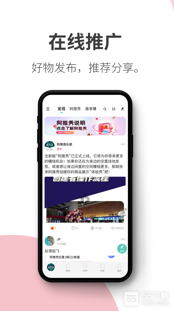 阿推1