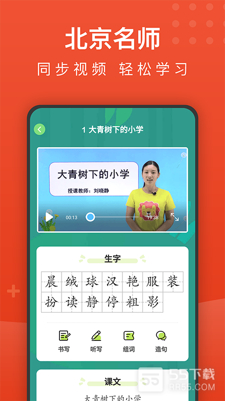 小学语文名师辅导4