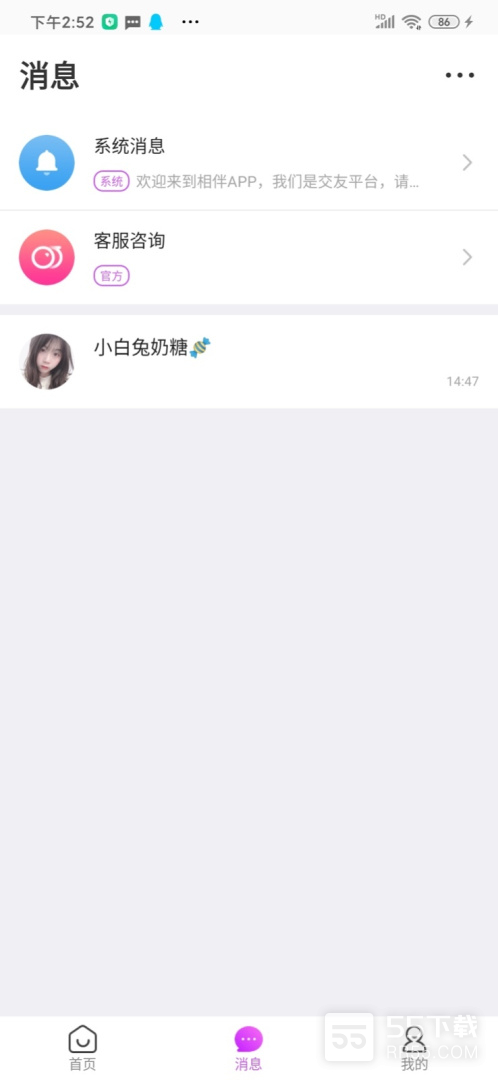 相伴交友(高端交友)2