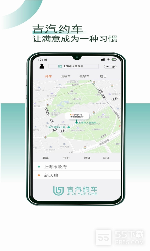 吉汽约车司机端最新版4