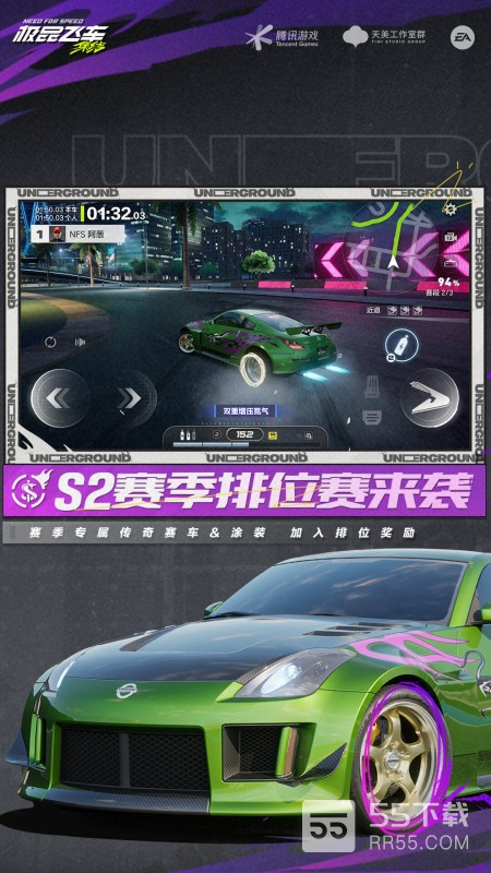 极品飞车：集结0