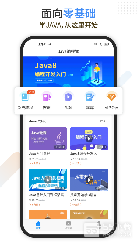 Java编程狮0