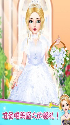 婚纱换装公主4