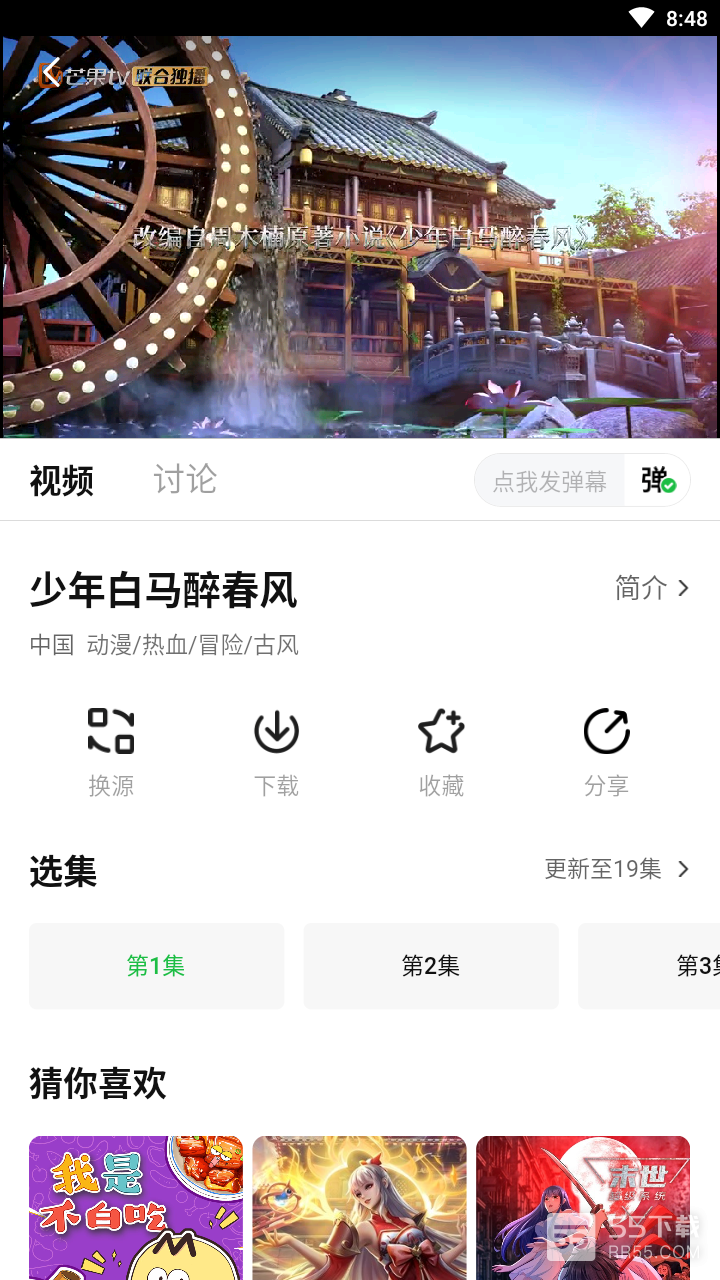 可达鸭影视高清版3