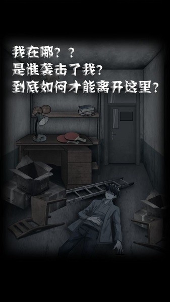 禁忌学院2逃离1